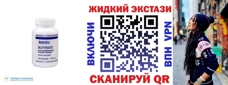 Купить  Урай  БУТИРАТ BDO 