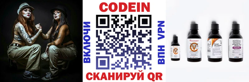 Codein Purple Drank  Купить  Урай 