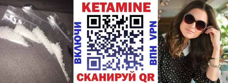 Купить где  Урай  Кетамин VHQ 
