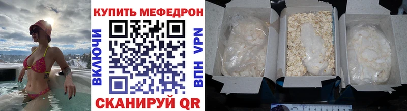 Меф VHQ  Купить закладки  Урай 